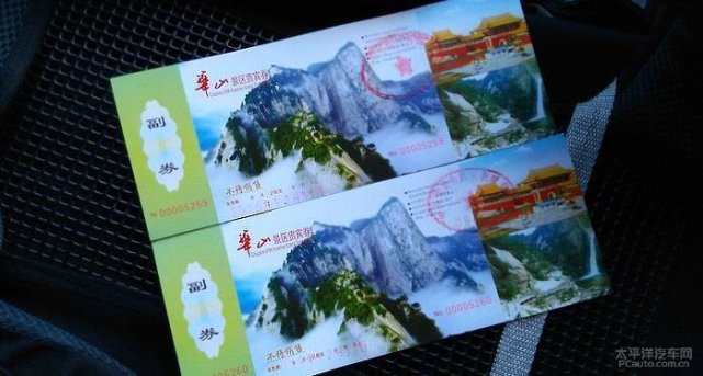 教您如何使用华山门票之一华山西岳庙