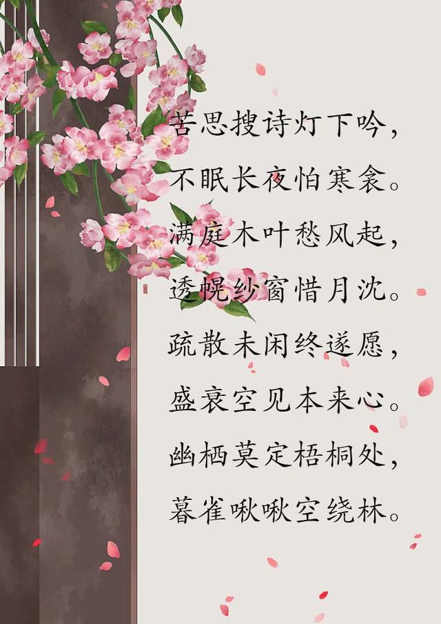 冬夜里鱼玄机写下一首诗 向温庭筠表白 最后两句令人断肠 腾讯新闻