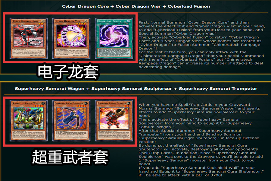 游戏王决斗链接新卡包分析如果出来的话哪些卡可以用