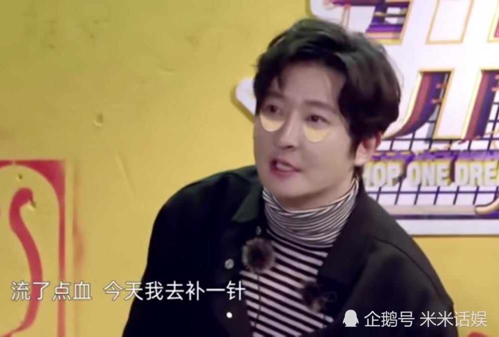 郭京飞做了割眼袋手术,录节目时伤口出血,网友