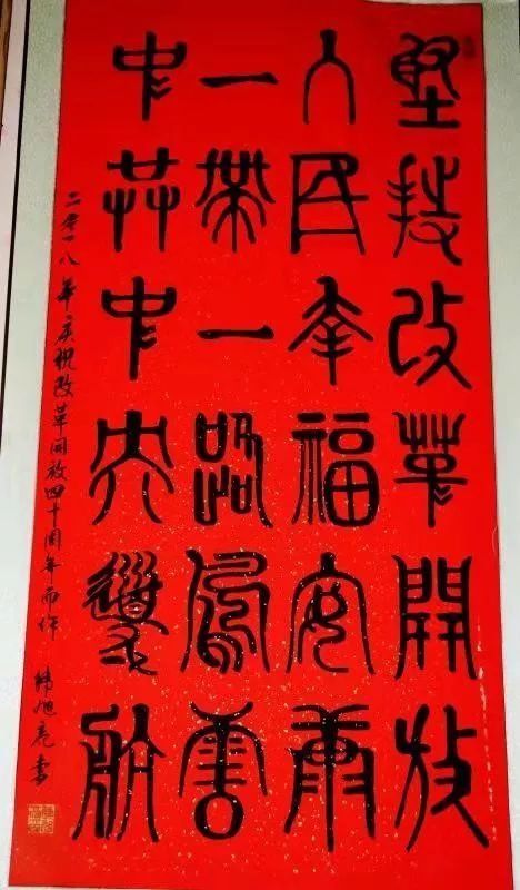 匹夫有责的具体行动;刻制的红色书画作品是韩老传承红色基因的心思所