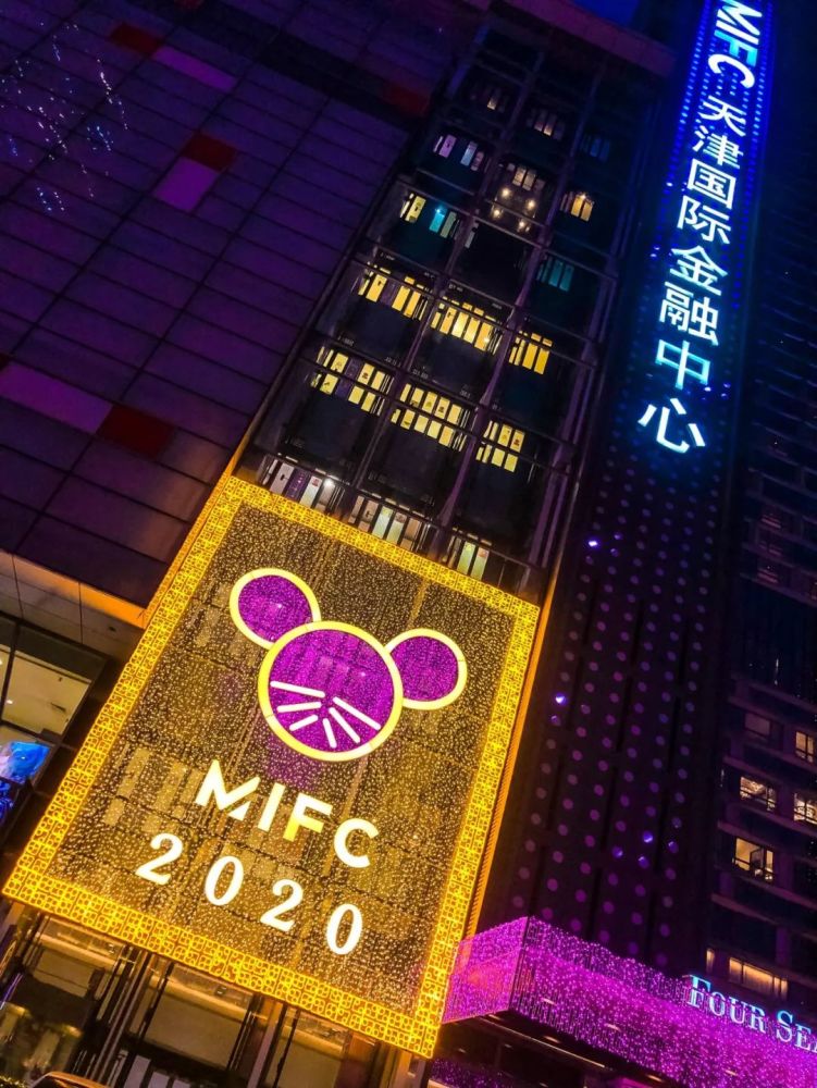 天津国金中心灯光节震撼启幕 腾讯新闻