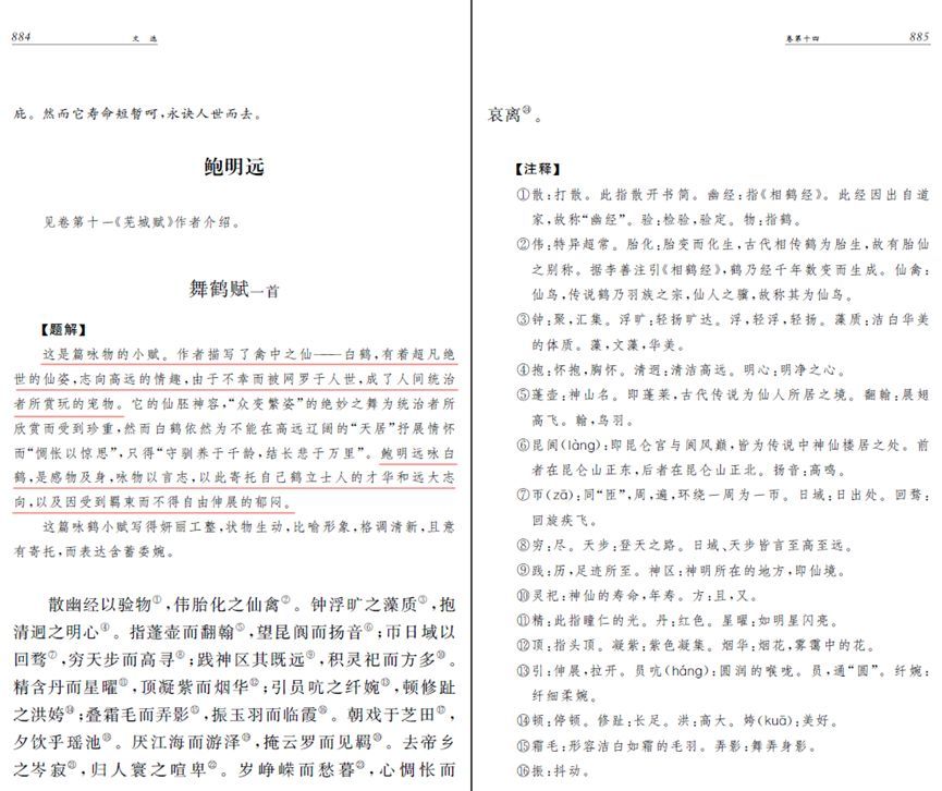 鹤唳华亭 里藏了哪些文化密码 腾讯新闻