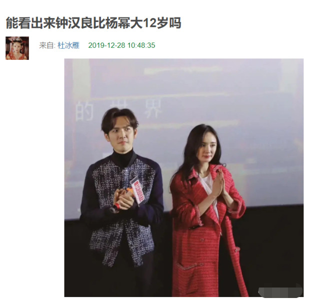 杨幂与大12岁钟汉良同框未修图中脸浮肿法令纹明显比男神还老