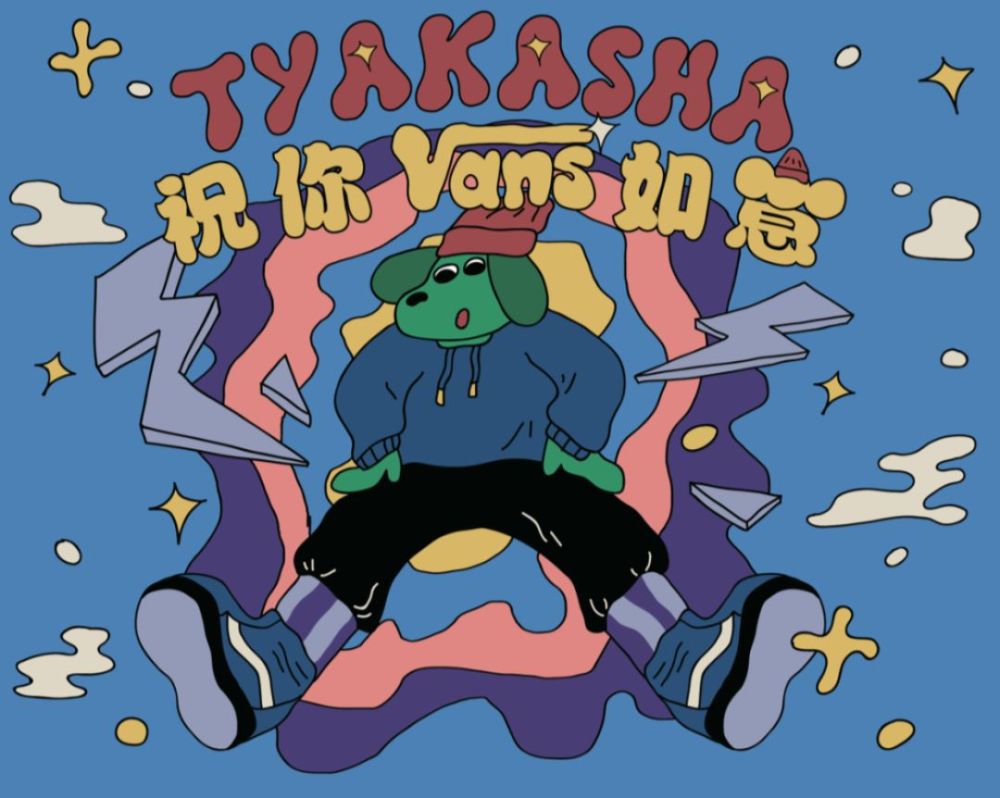 祝你vans 如意,vans 天猫超品日"鼠"出新年祝福