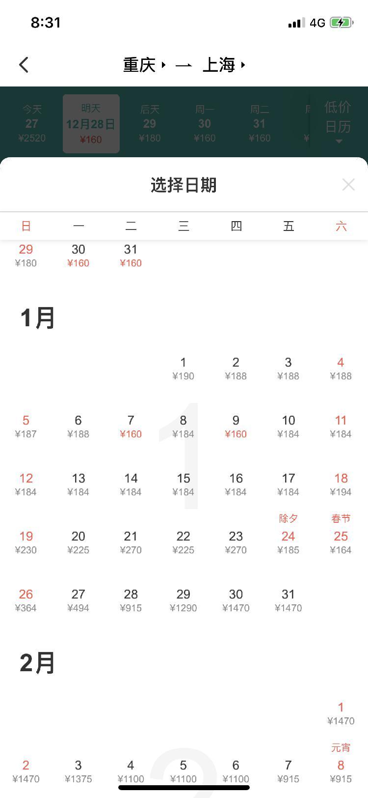 反向春运热门航段 机票价格比高铁更划算