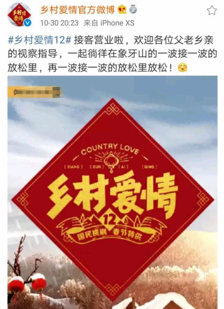 乡村爱情12 即将开播 官方却是零宣传 这种底气哪来的 腾讯新闻