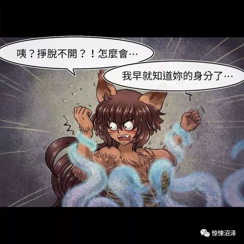 『细思极恐』细思极恐短篇之被法术困住的幽暗森林的狼女