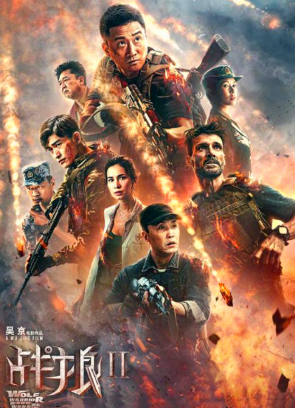 战狼2票房排行_《战狼2》4年后重映,首周票房不到10万,看来还是高估吴京了(2)