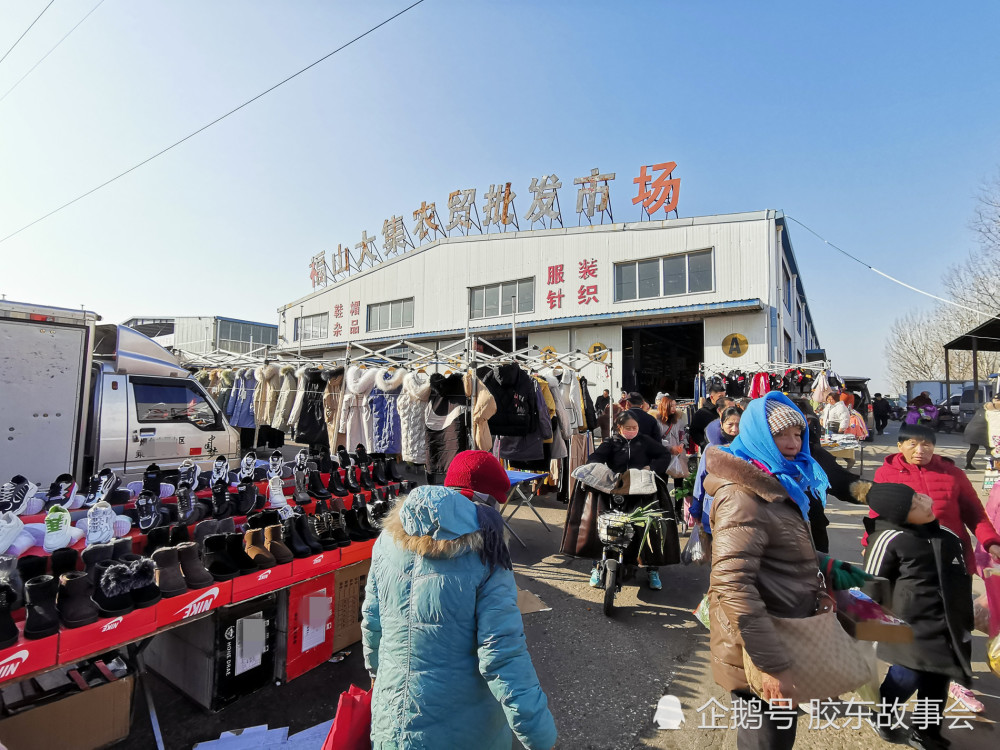 进入腊月之后的第一个福山大集,场面已经相当热闹