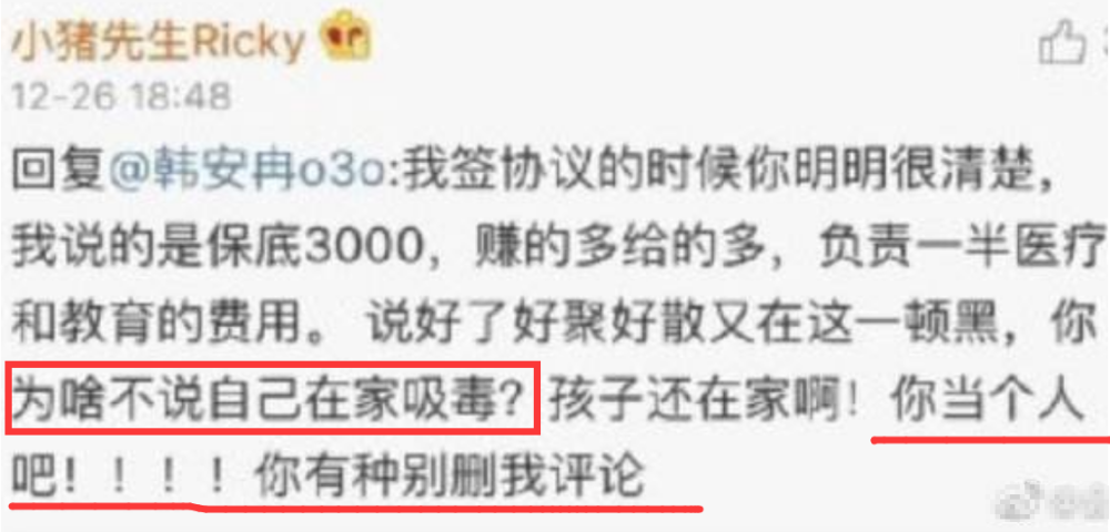 小猪被愤怒冲昏头脑,曝韩安冉当孩子面XD,事