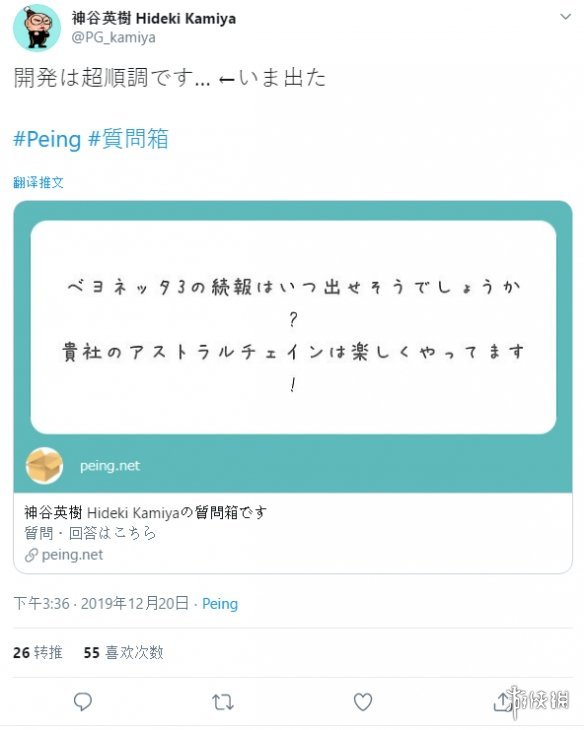 猎天使魔女3 开发进度非常顺利神谷英树信心满满 腾讯新闻
