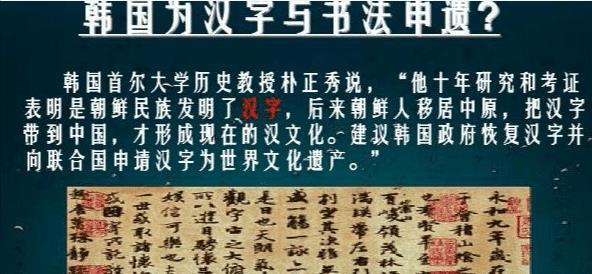 韩国将汉字"申遗"?中国一言不发,联合国看不下去了:你也配!_腾讯新闻