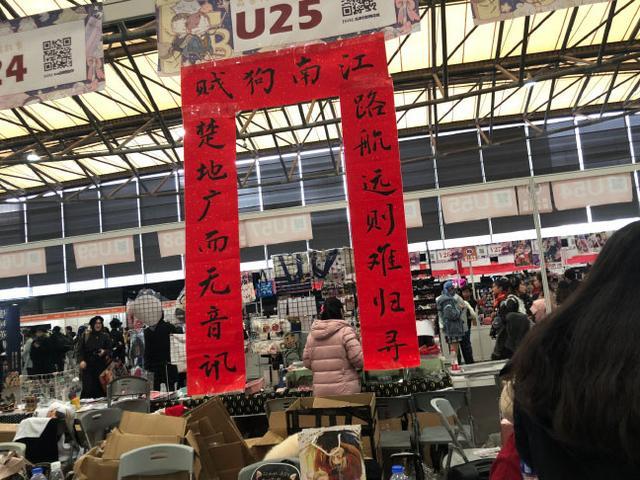 今年cp25漫展中的那些沙雕条幅你看懂了几个