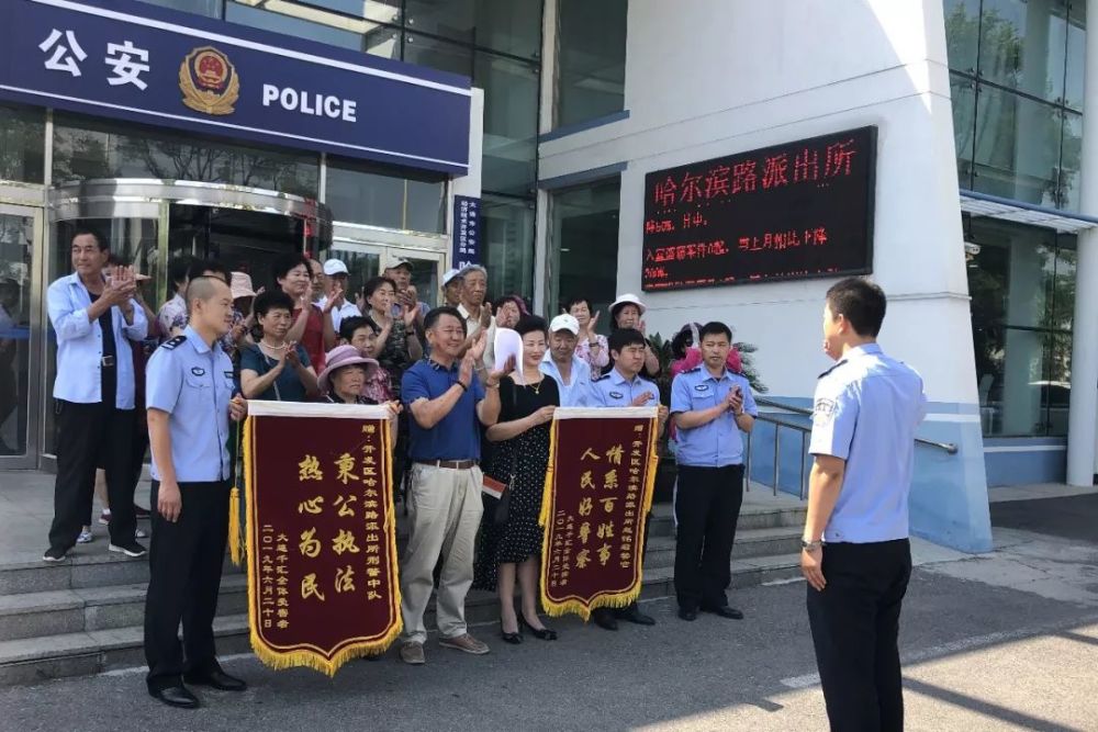 第一所"枫桥式公安派出所"正式挂牌