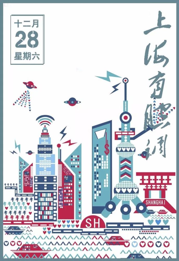 在上海 跨年可以去做什么 腾讯新闻