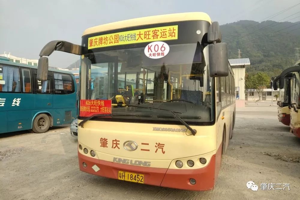 端州高要又开通新公交线啦!还有全新k06快线,到大旺仅需