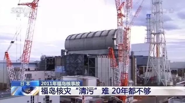 日本福岛核电站反应堆内部视频首次曝光辐射依然强烈