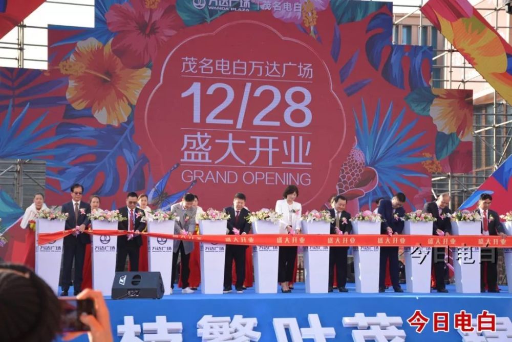 共谱发展新篇章 茂名电白万达广场位于电白区水东镇迎宾大道中66号