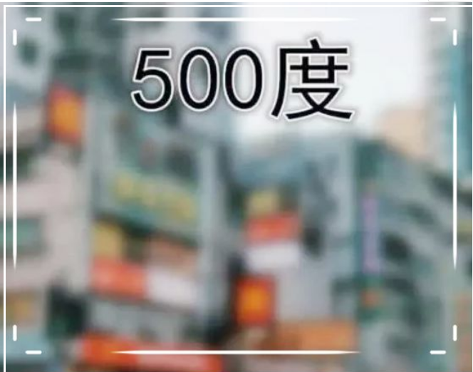 近视眼看到的世界长啥样500度一片模糊看到800度懵了