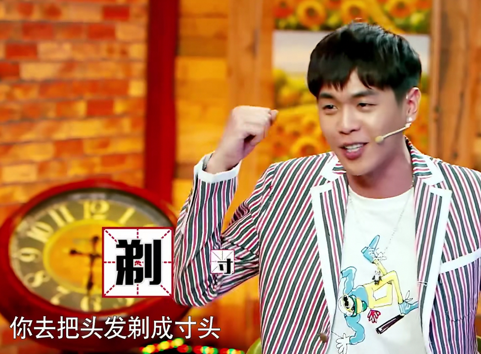 张若昀曾被强行要求剃寸头自曝当年烫了绿色花椰菜发型