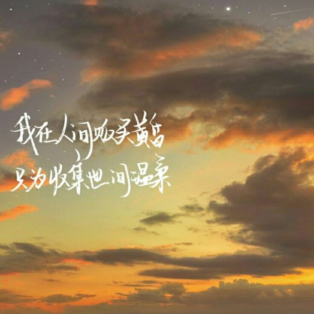 qq空间爆火的温柔仙句句句仙气逼人发圈访客量爆增