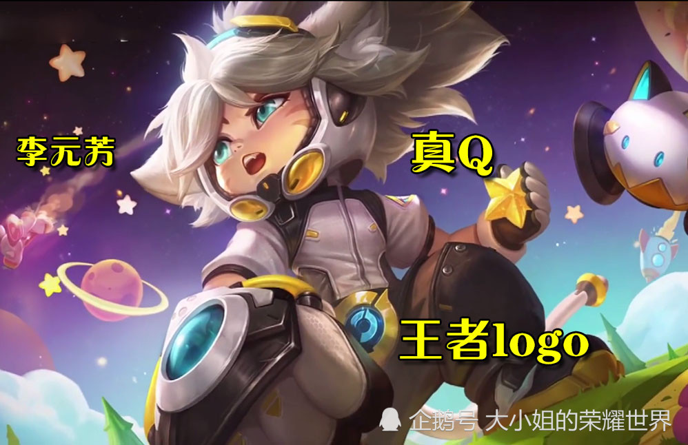 王者荣耀:两款星空系列皮肤终于官宣,李元芳技能特效碾压沈梦溪!