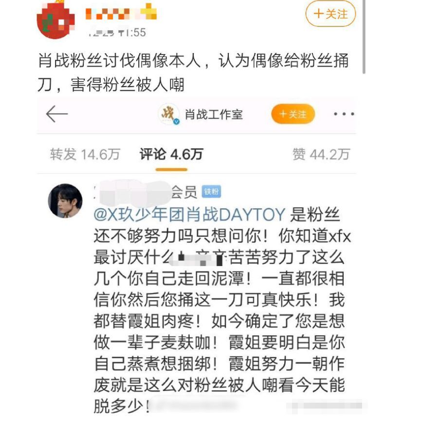 肖战与王一博同框引发粉丝脱粉回踩,还将买的肖战代言品全送人了!