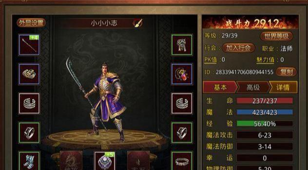 热血传奇手游：你不能不知道的攻略插图1