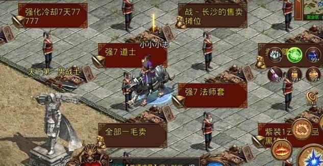 热血传奇手游：你不能不知道的攻略插图2