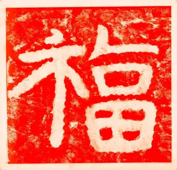 泰山经石峪《金刚经》七大福字,字大福大!