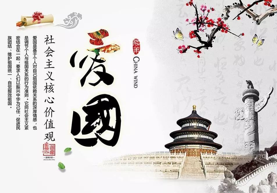 【读书】国学与社会主义核心价值观——爱国_腾讯新闻