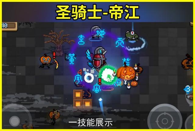 《元气骑士》春节版本有多好玩?毕方,梼杌,帝江群魔乱舞_腾讯新闻