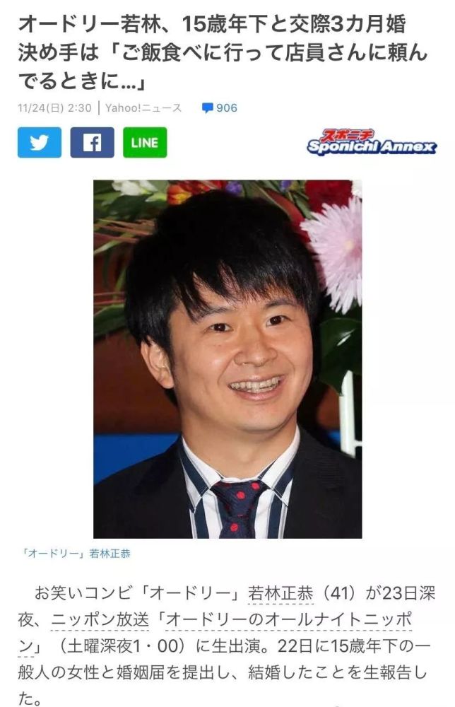 19年日本演艺圈这些明星结婚了 一个比一个让人震惊 腾讯新闻