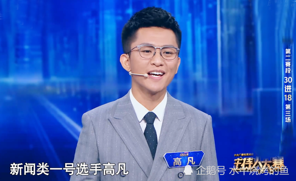 主持人大赛高凡压线闯入60强,一路逆袭晋级,专