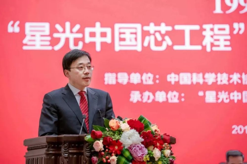 "星光中国芯工程"走过20年,未来10年将投资百亿推动芯片研发落地