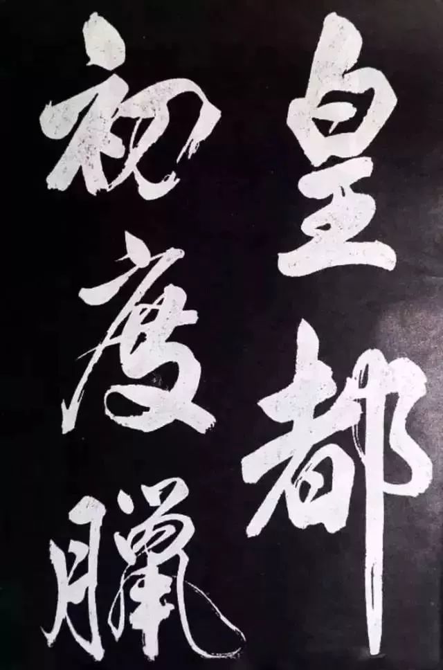 "又"得笔,则虽细为髭发亦圆;不得笔,虽粗如椽亦扁,此虽心得,亦可学.