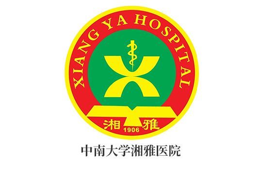是教育部直属高校中南大学的附属医院,是我国重要的临床诊疗,医学教育