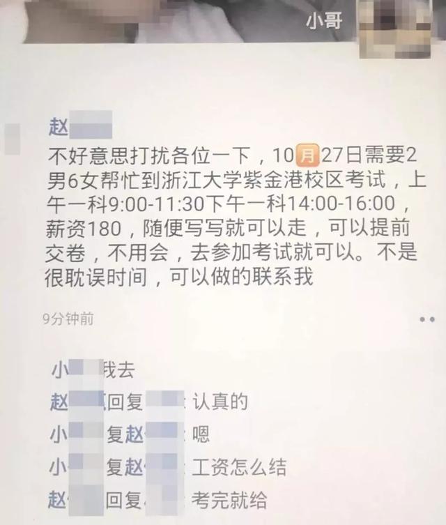 异地情侣来杭相会过生日 顺便兼职却被民警带走了 腾讯新闻