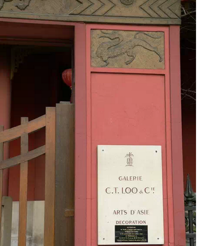 之一的《古玩话春秋》,中间提到专门倒卖古董到欧美的"卢吴公司"就是