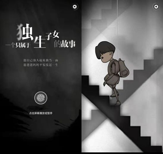 《独生子女的木偶人生》将独生子女的孤独放大,用走心文案替用户喊出