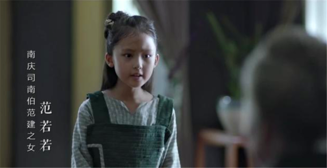 范若若小时候受到范闲现代思想的引导,思维更符合现代人的思考方式