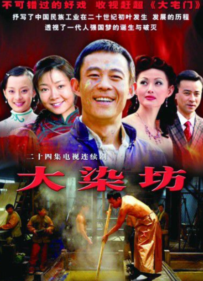 安利5部冷门又好看的剧人间正道是沧桑大染坊等有你看过的吗