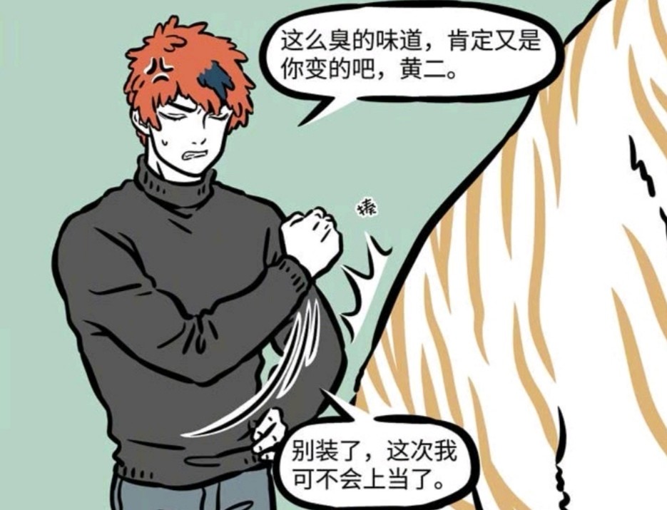 非人哉:星君对黄鼠狼又爱又恨,黄鼠狼的恶作剧让星君多次受罪