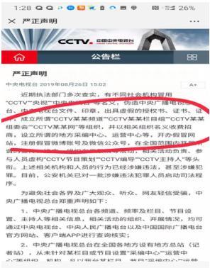 CCTV我爱你中华节目组委会的生意经