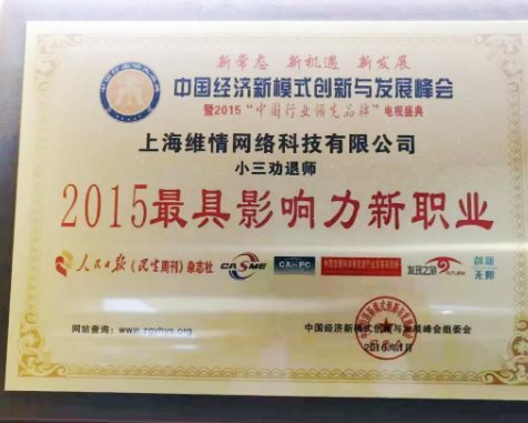 现代人际关系与职场：西安小三劝退的智慧