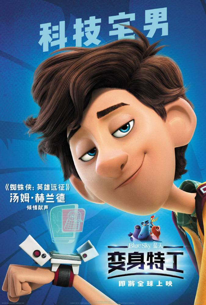 小掌闪现上海迪士尼乐园 执行"绝密特工任务"!