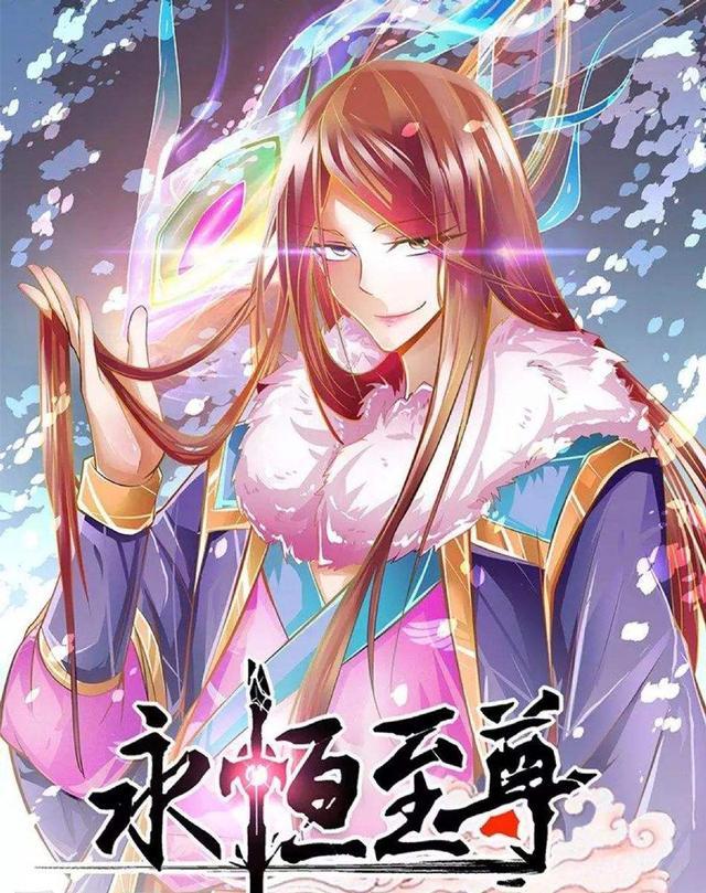 《永恒至尊》看着像《斗破苍穹?不,只不过人设很一般