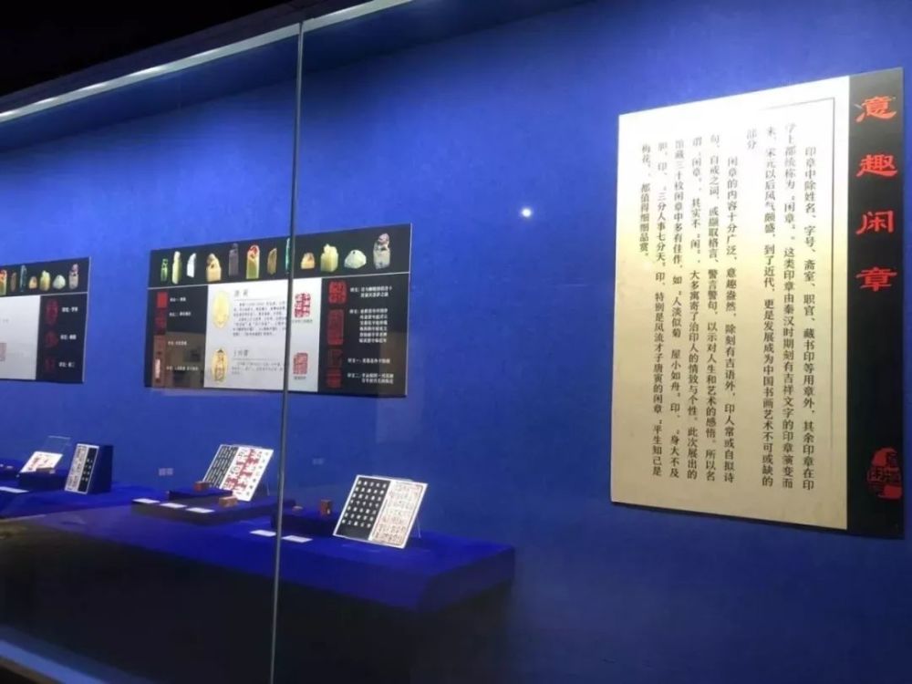 方寸天地 唯印示信—东皋印派印章专题展