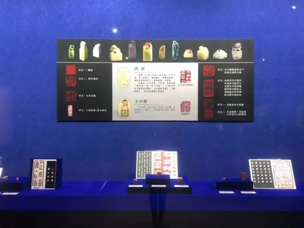 方寸天地 唯印示信—东皋印派印章专题展